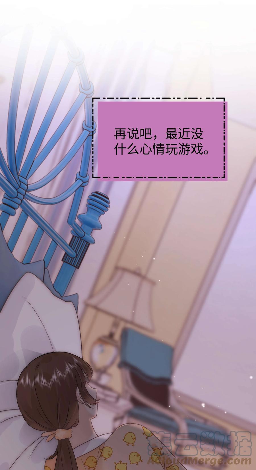 065 你是虞青晨的女友粉吗？(1/2)-第66话