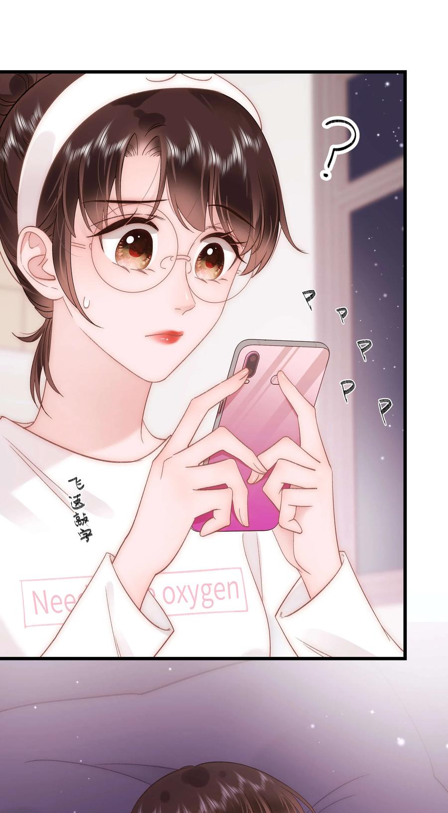 065 你是虞青晨的女友粉吗？(1/2)-第66话