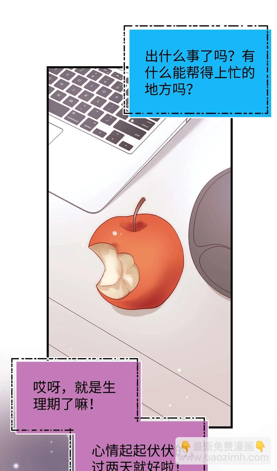 065 你是虞青晨的女友粉吗？(1/2)-第66话