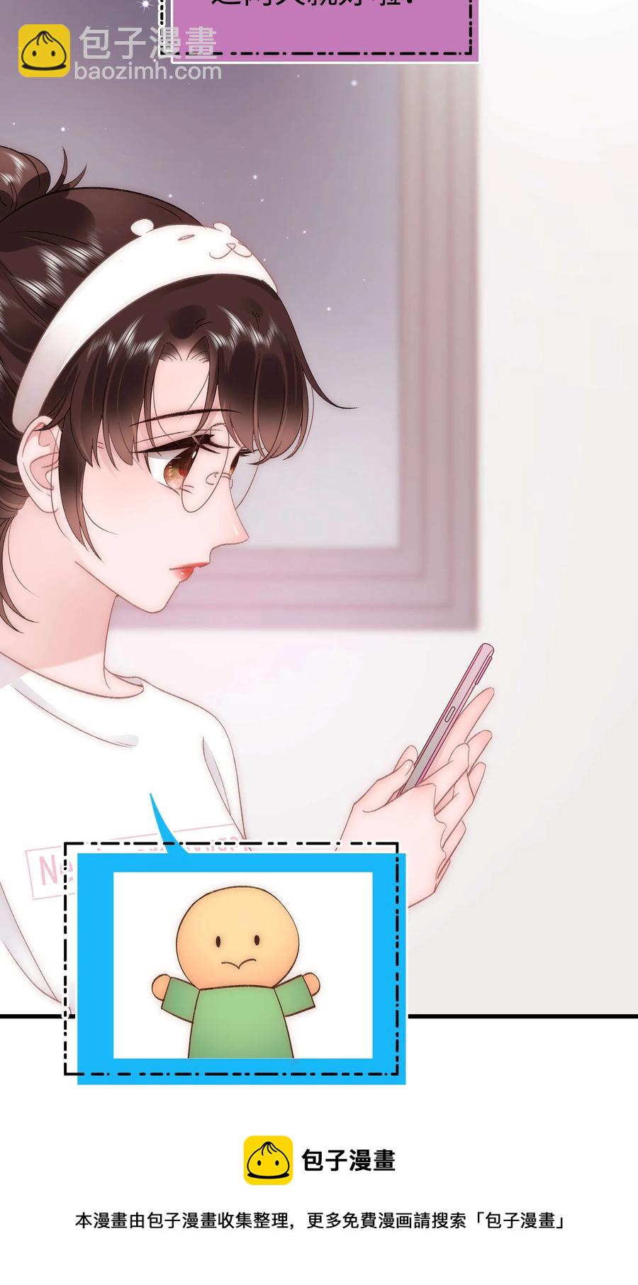 065 你是虞青晨的女友粉吗？(1/2)-第66话