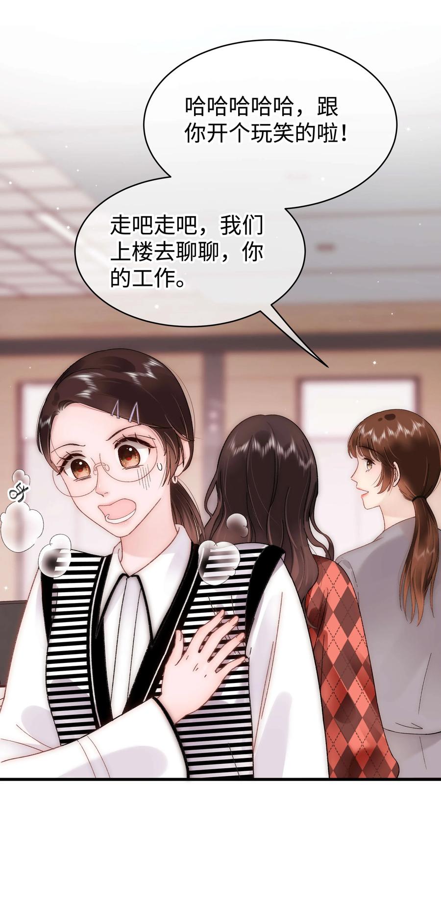 065 你是虞青晨的女友粉吗？(1/2)-第66话