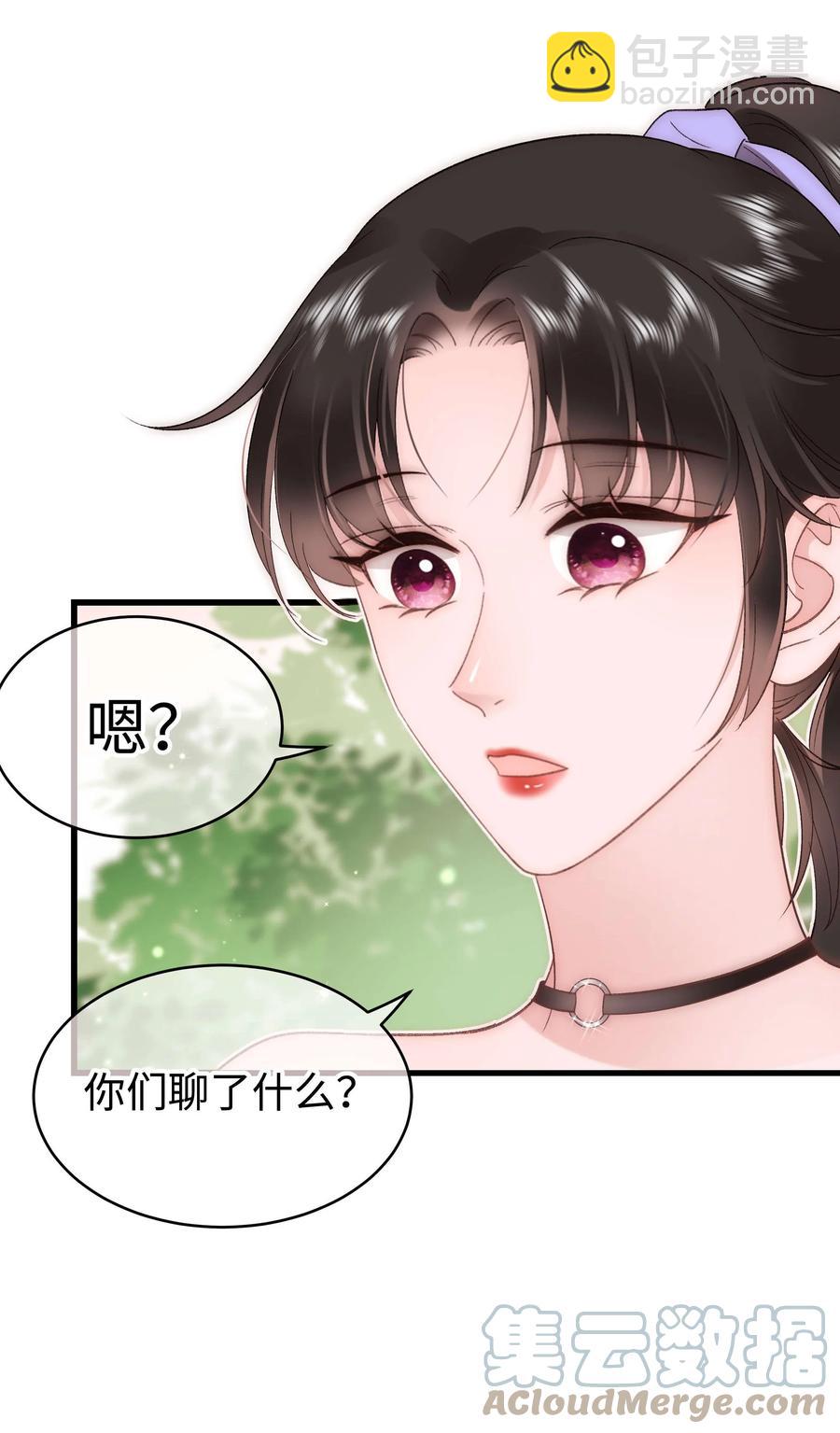 065 你是虞青晨的女友粉吗？(1/2)-第66话