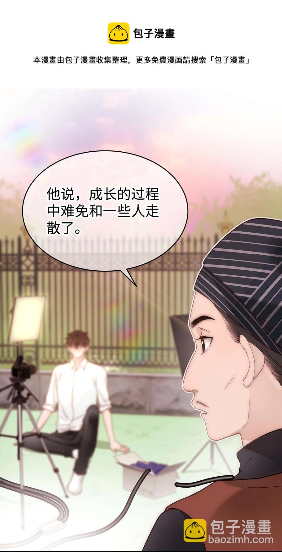 065 你是虞青晨的女友粉吗？(1/2)-第66话