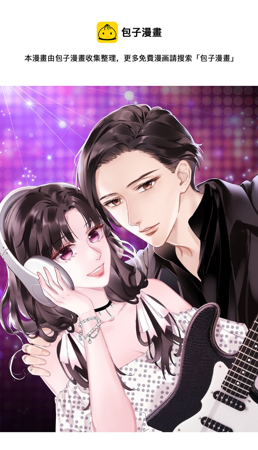 069 马甲掉了个彻底！(1/2)-第70话