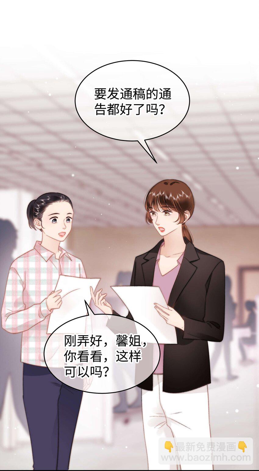 069 马甲掉了个彻底！(1/2)-第70话