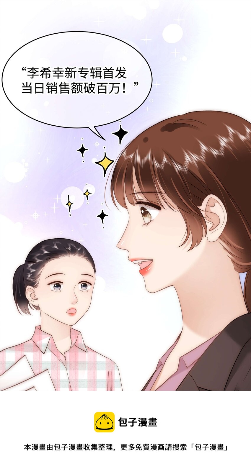 069 马甲掉了个彻底！(1/2)-第70话