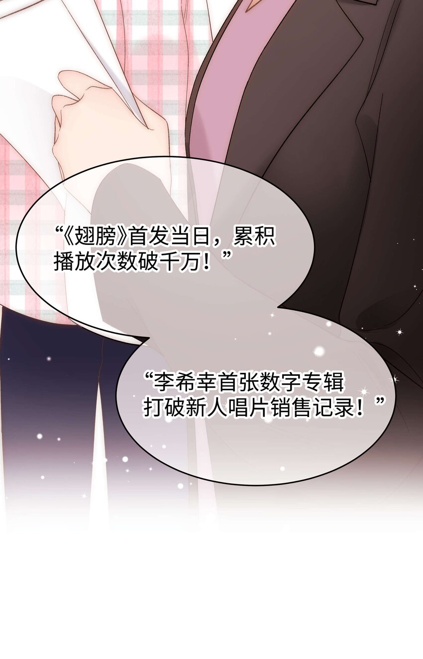 069 马甲掉了个彻底！(1/2)-第70话