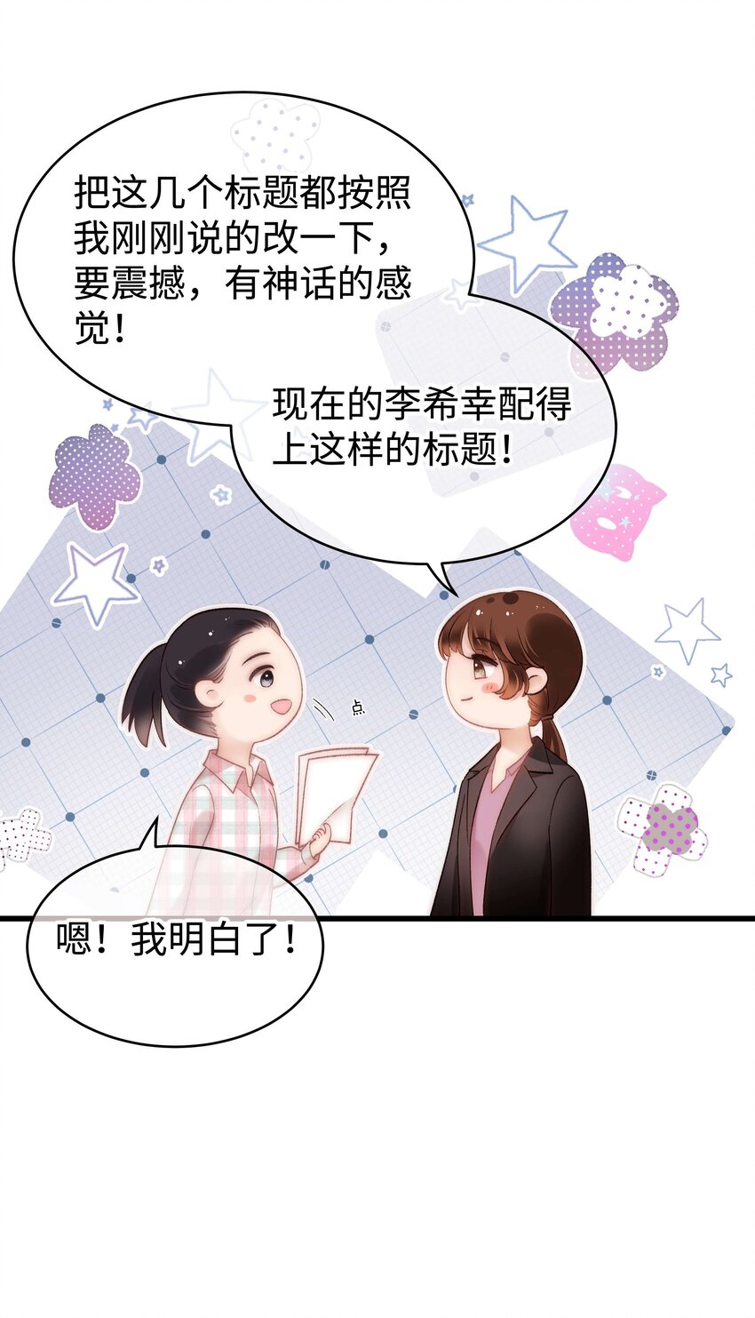 069 马甲掉了个彻底！(1/2)-第70话