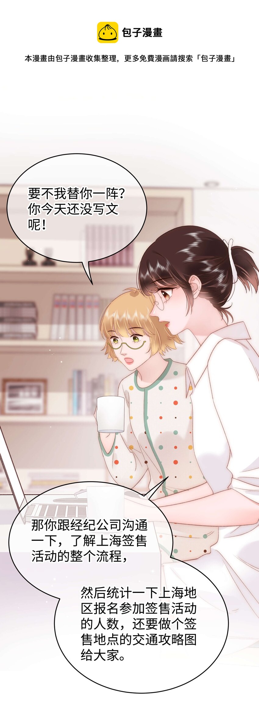 069 马甲掉了个彻底！(1/2)-第70话