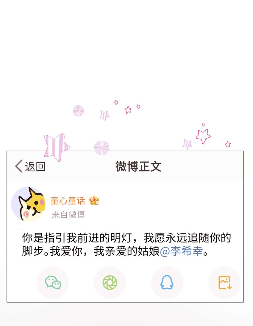 069 马甲掉了个彻底！(1/2)-第70话