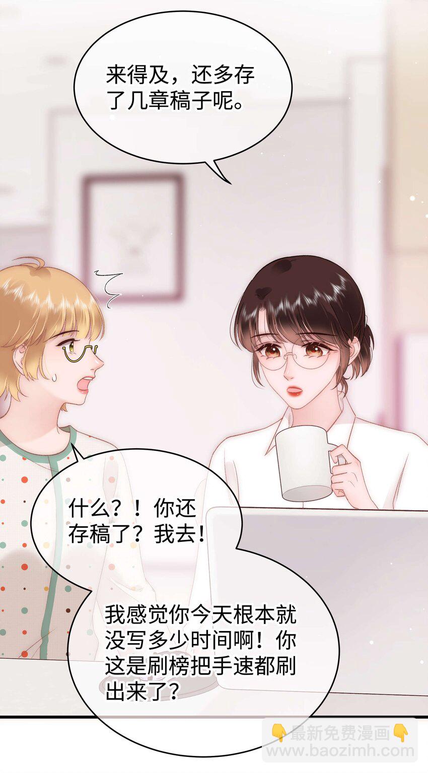 069 马甲掉了个彻底！(1/2)-第70话