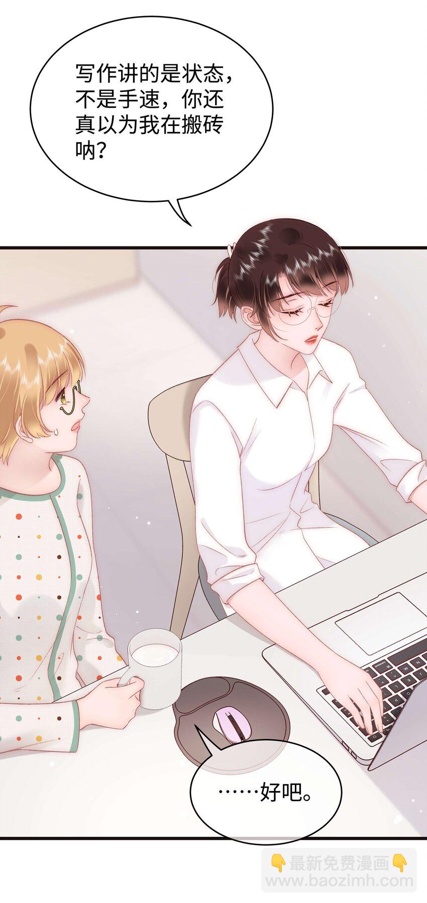 069 马甲掉了个彻底！(1/2)-第70话