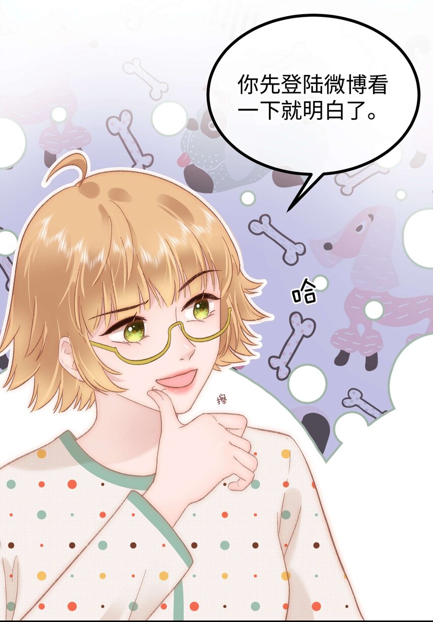 069 马甲掉了个彻底！(1/2)-第70话