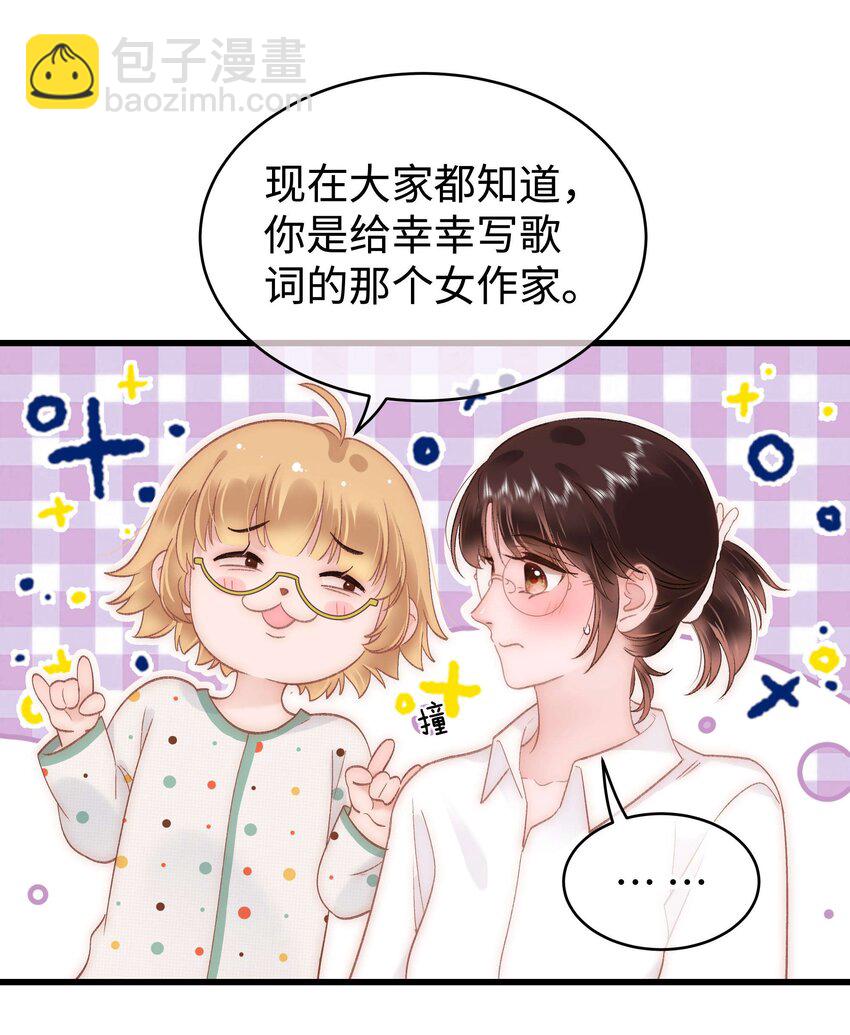 069 马甲掉了个彻底！(1/2)-第70话