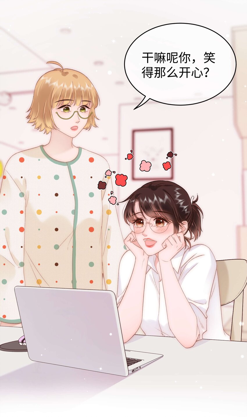 069 马甲掉了个彻底！(1/2)-第70话