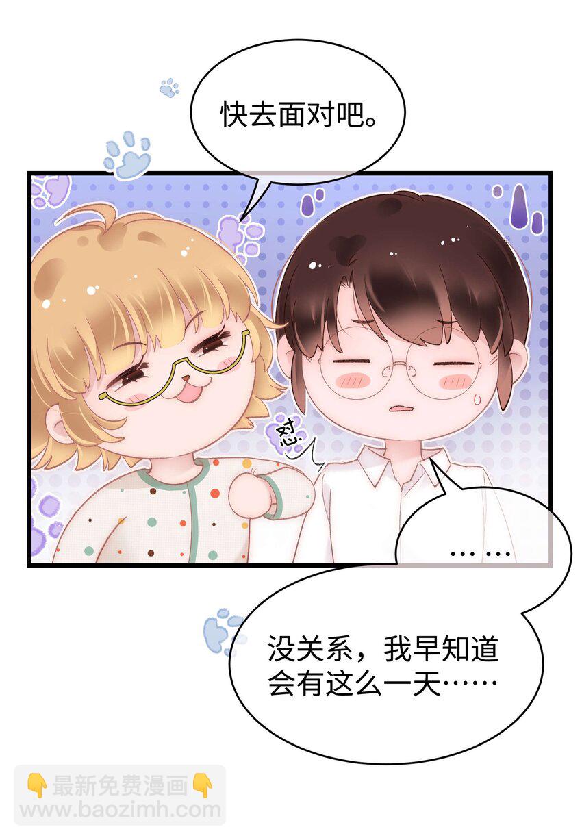 069 马甲掉了个彻底！(1/2)-第70话