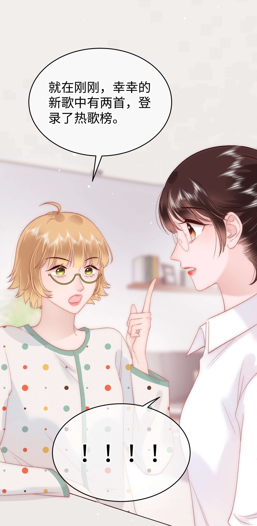 069 马甲掉了个彻底！(1/2)-第70话