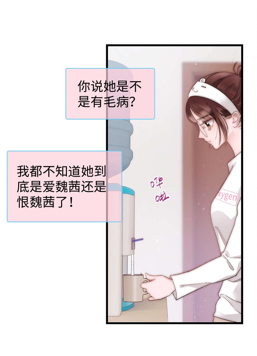 007 这该死的新人怎么就不识相呢？！-第8话