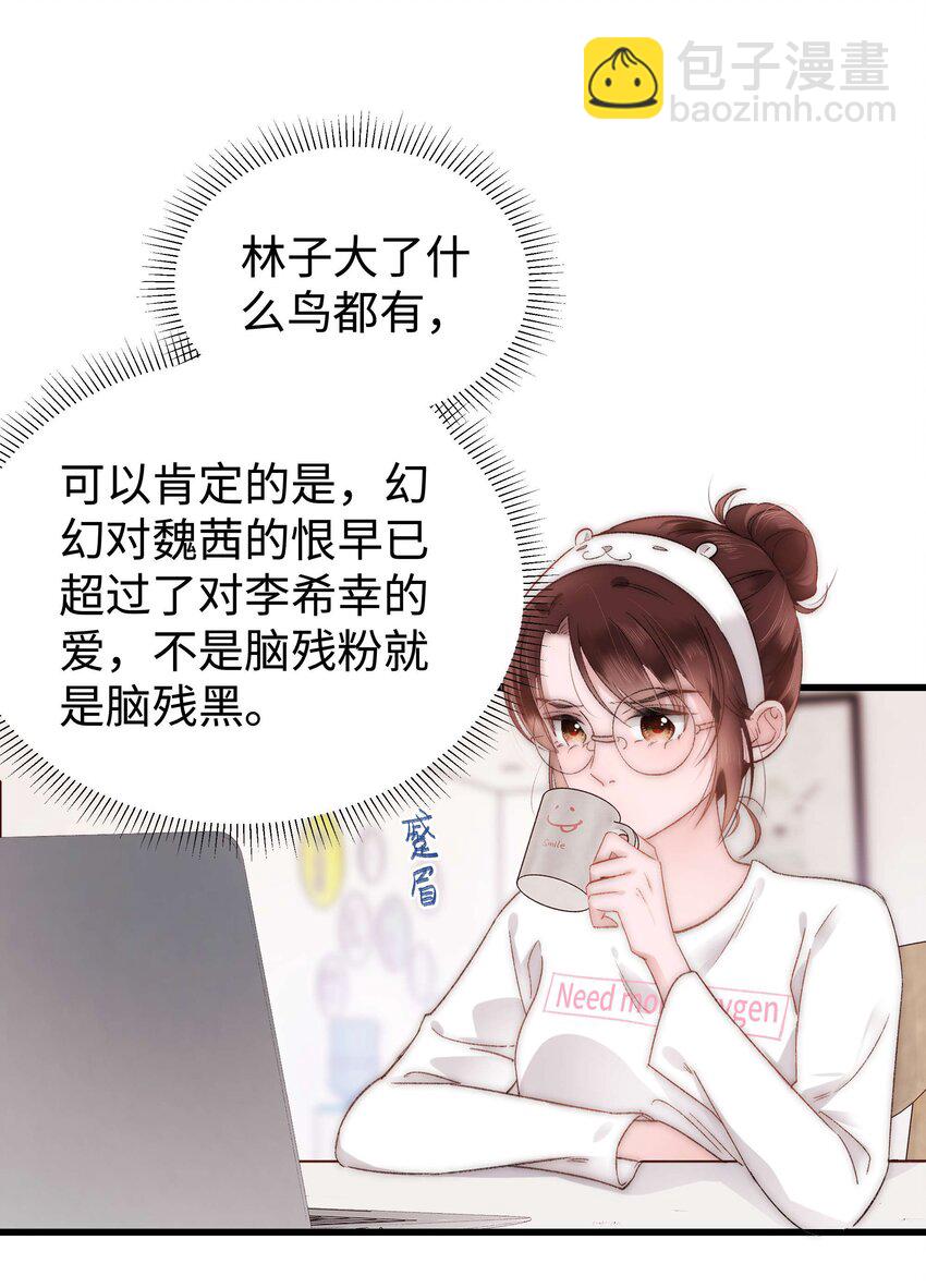 007 这该死的新人怎么就不识相呢？！-第8话