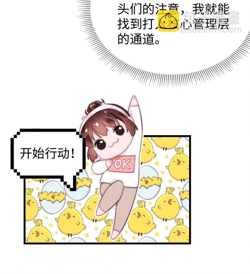 007 这该死的新人怎么就不识相呢？！-第8话