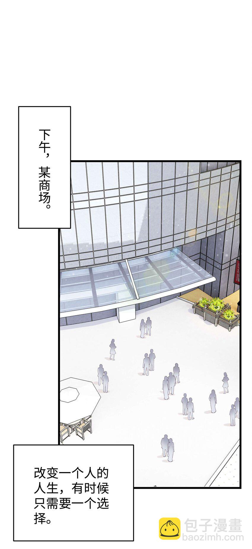 007 这该死的新人怎么就不识相呢？！-第8话