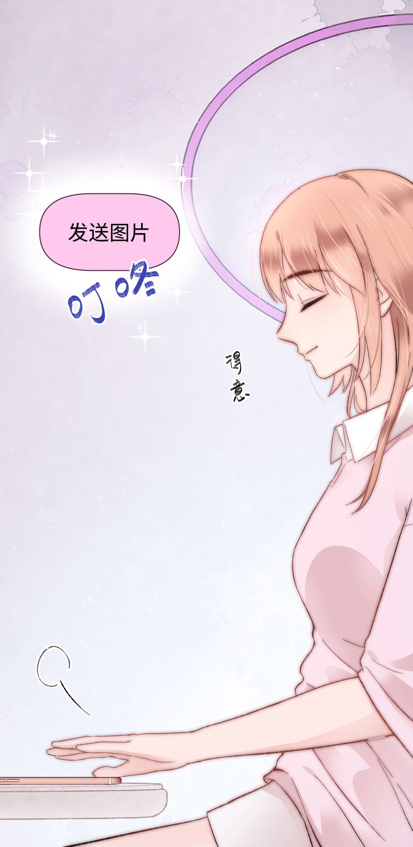 007 这该死的新人怎么就不识相呢？！-第8话