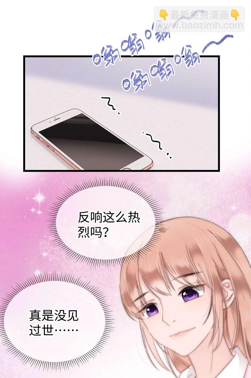 007 这该死的新人怎么就不识相呢？！-第8话