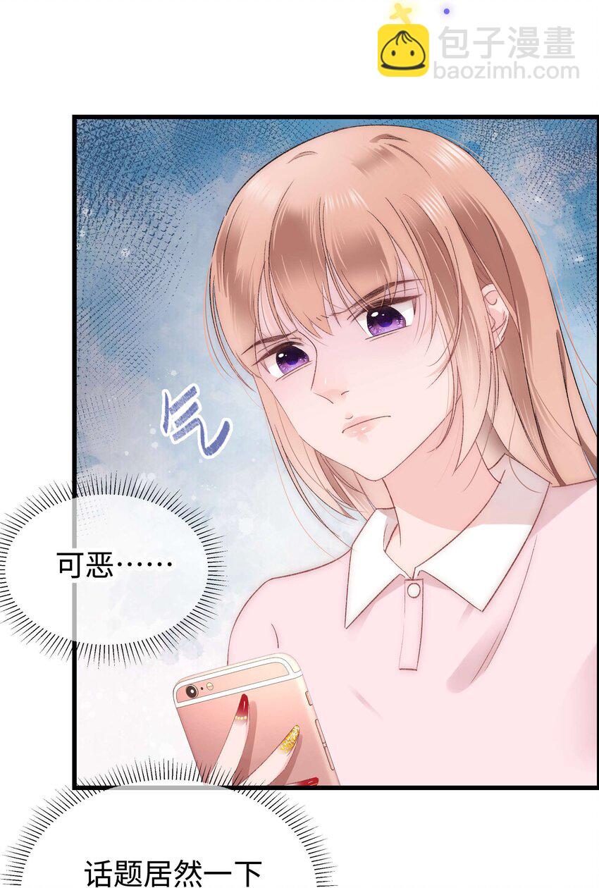 007 这该死的新人怎么就不识相呢？！-第8话