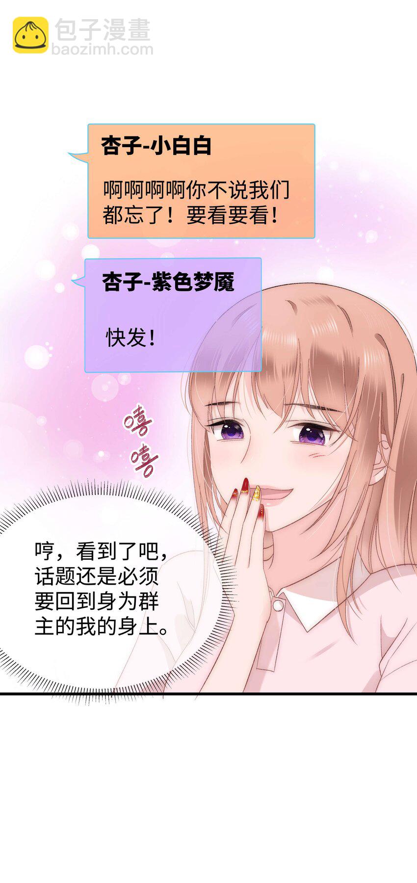 007 这该死的新人怎么就不识相呢？！-第8话