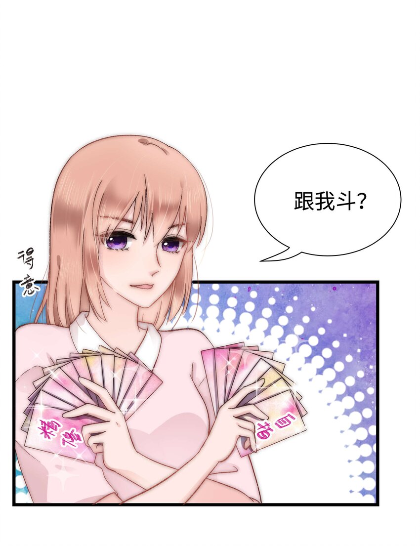 007 这该死的新人怎么就不识相呢？！-第8话