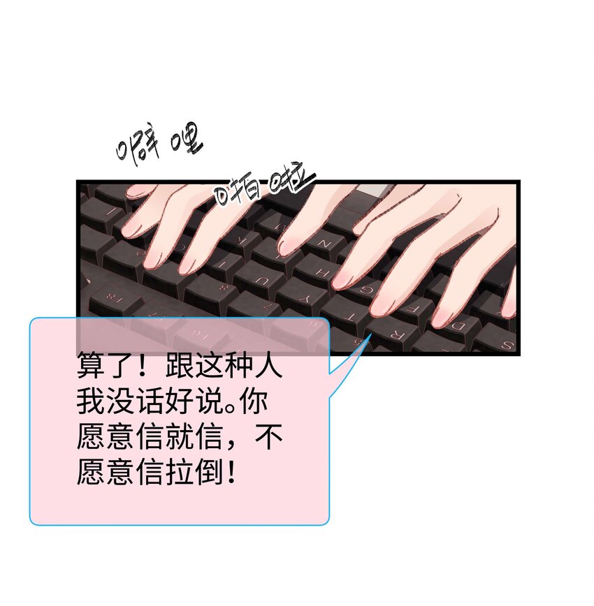 007 这该死的新人怎么就不识相呢？！-第8话