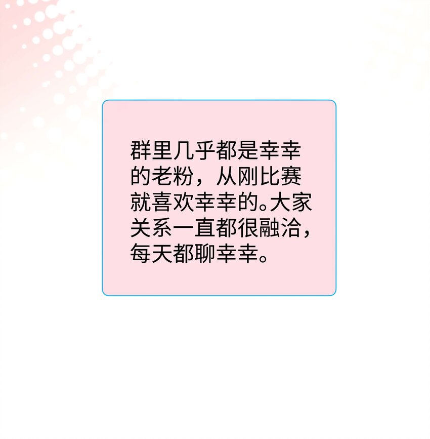 职业粉丝 - 007 这该死的新人怎么就不识相呢？！ - 1