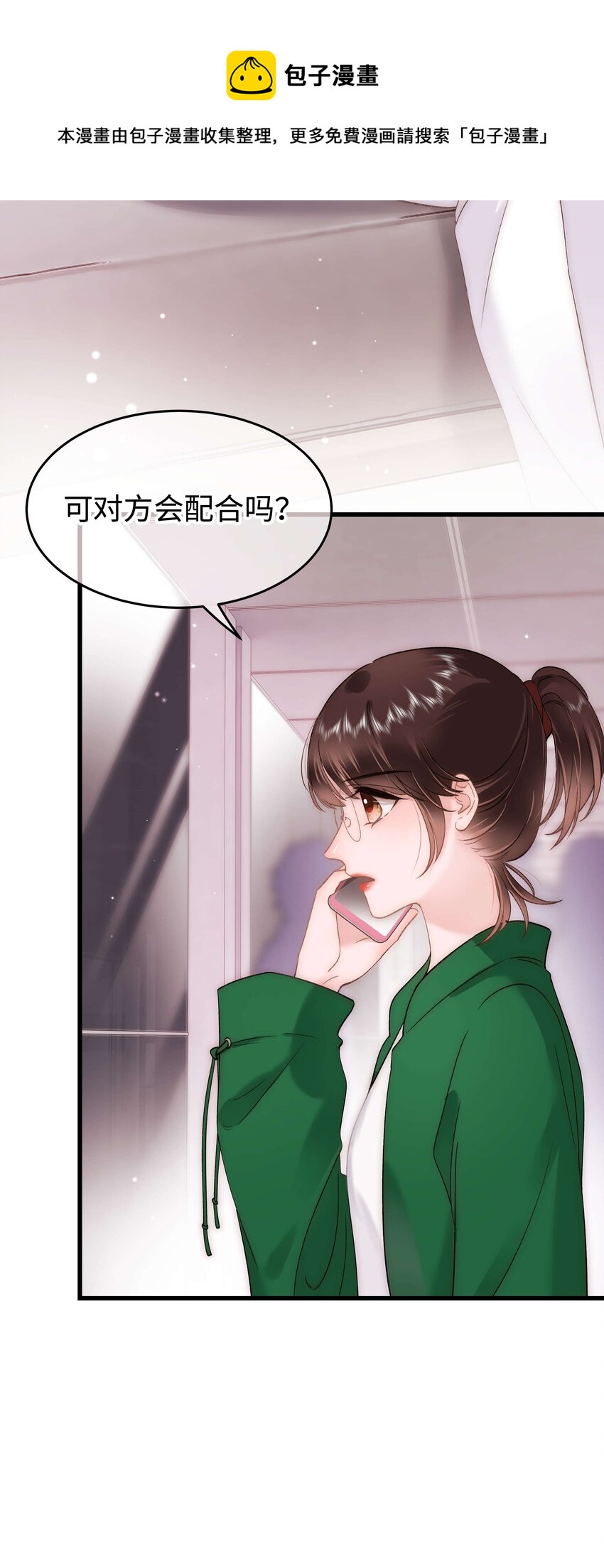 071 防人之心不可无-第72话