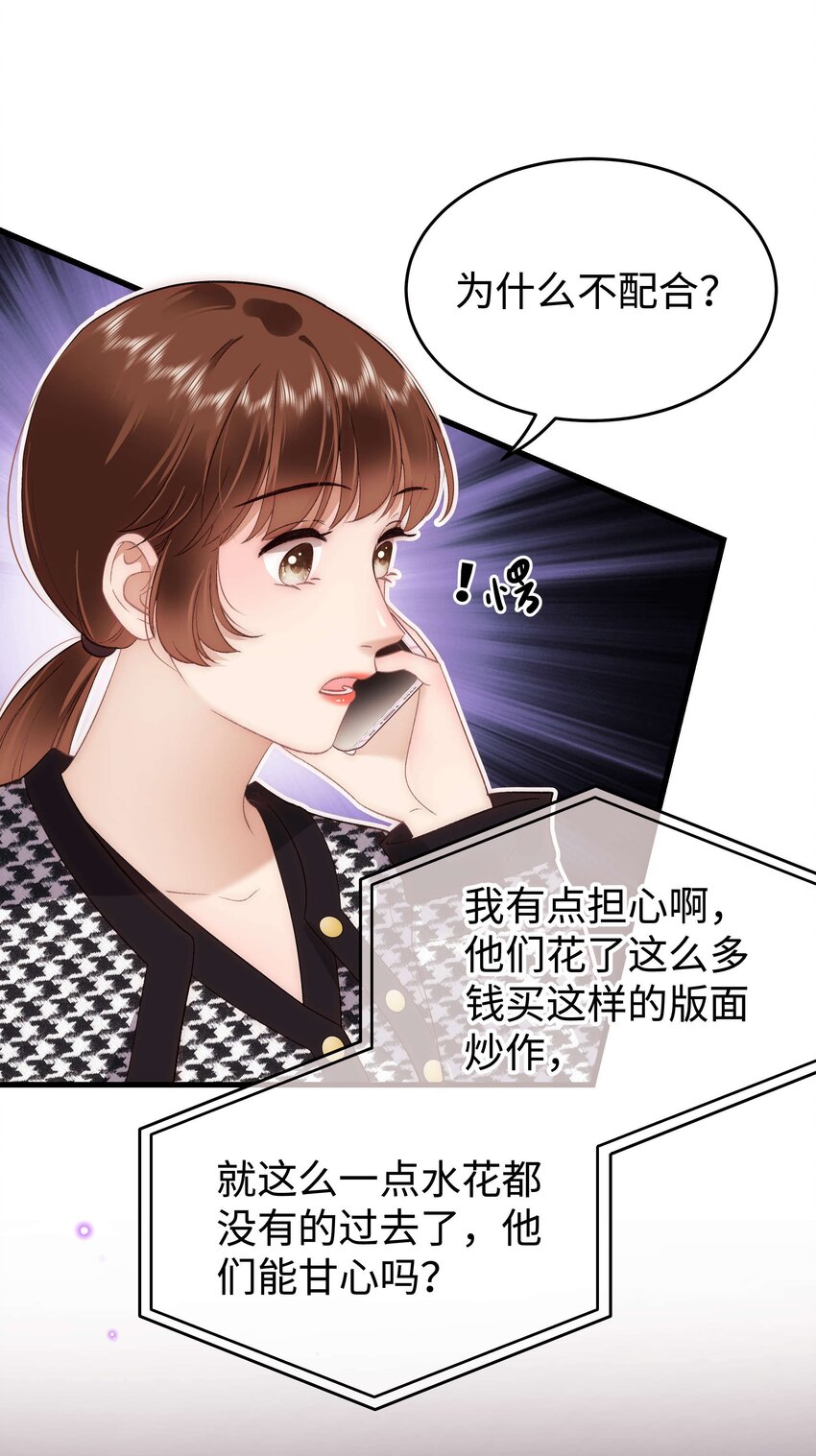 071 防人之心不可无-第72话