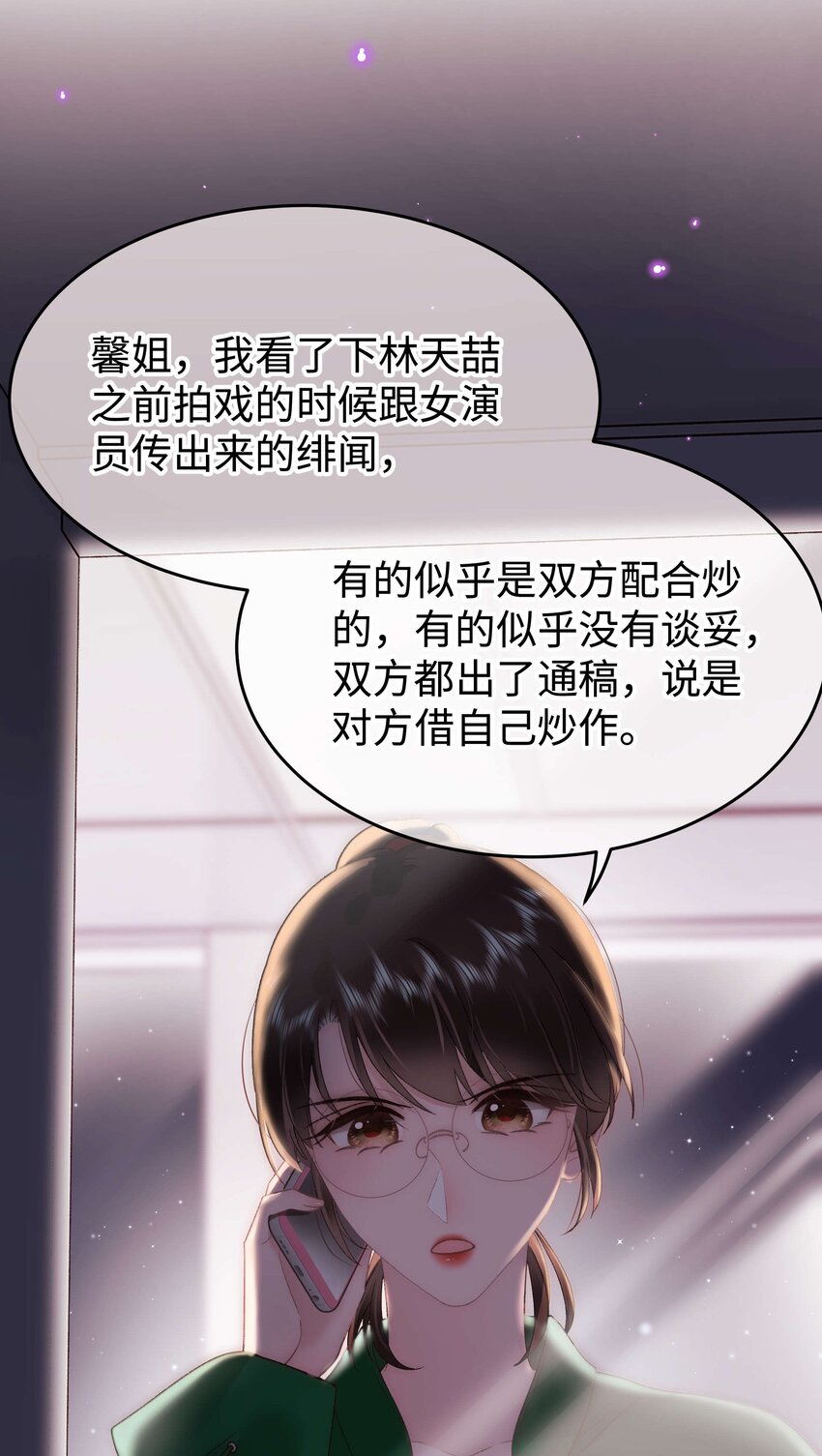 071 防人之心不可无-第72话