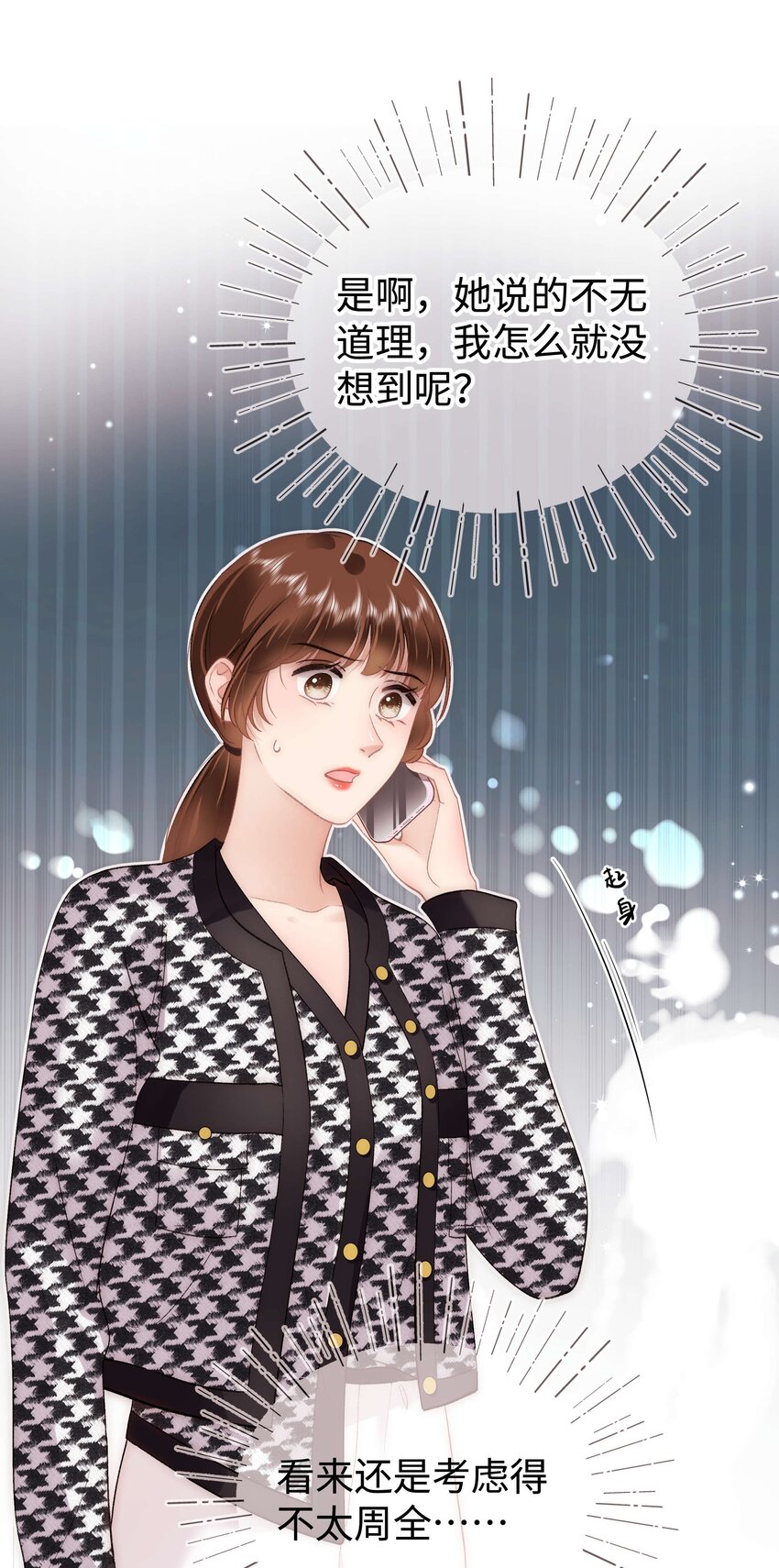 071 防人之心不可无-第72话