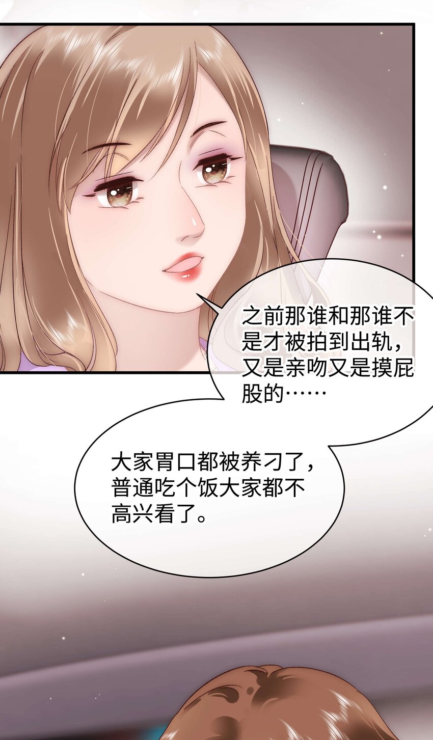 071 防人之心不可无-第72话