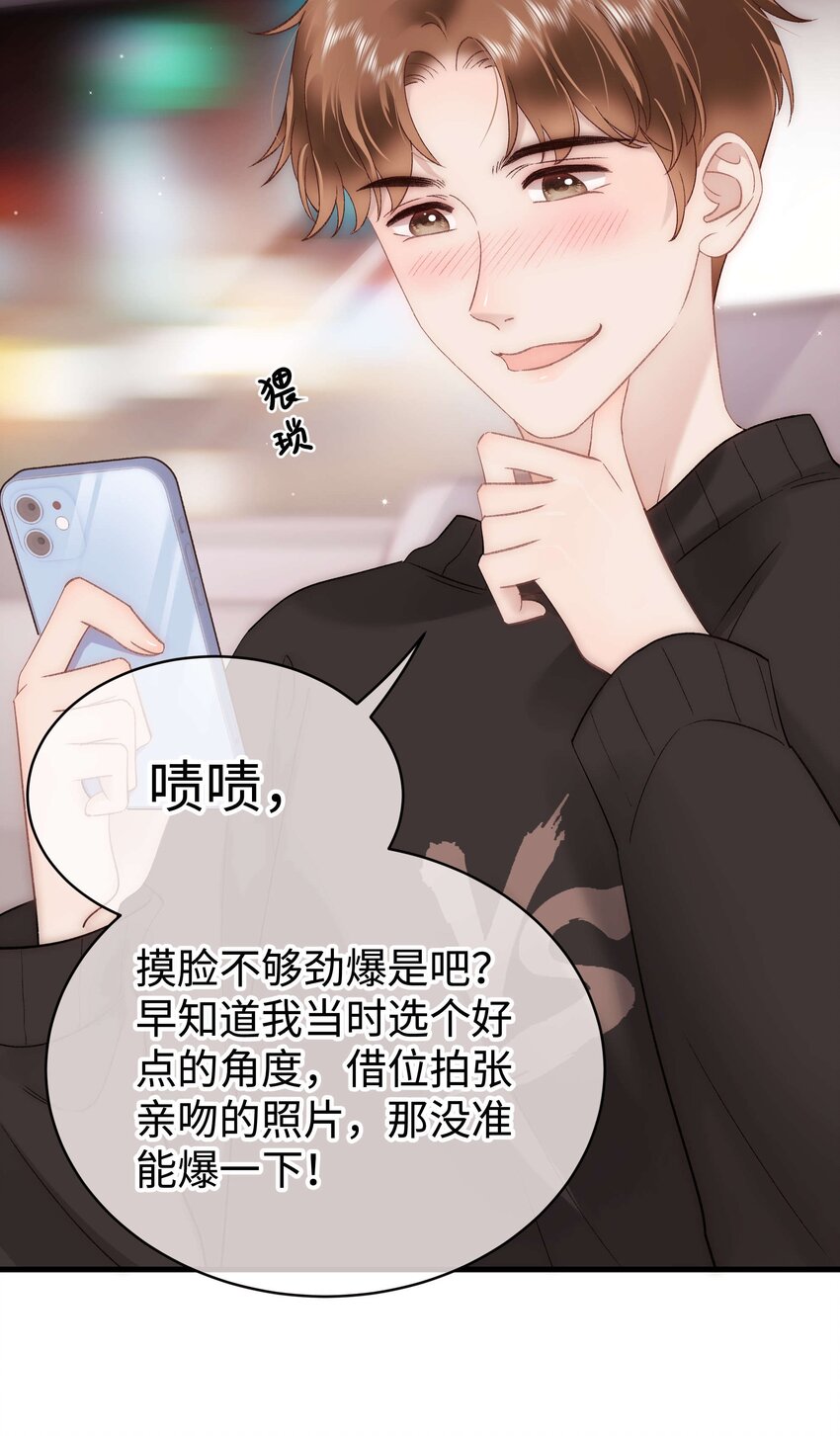 071 防人之心不可无-第72话