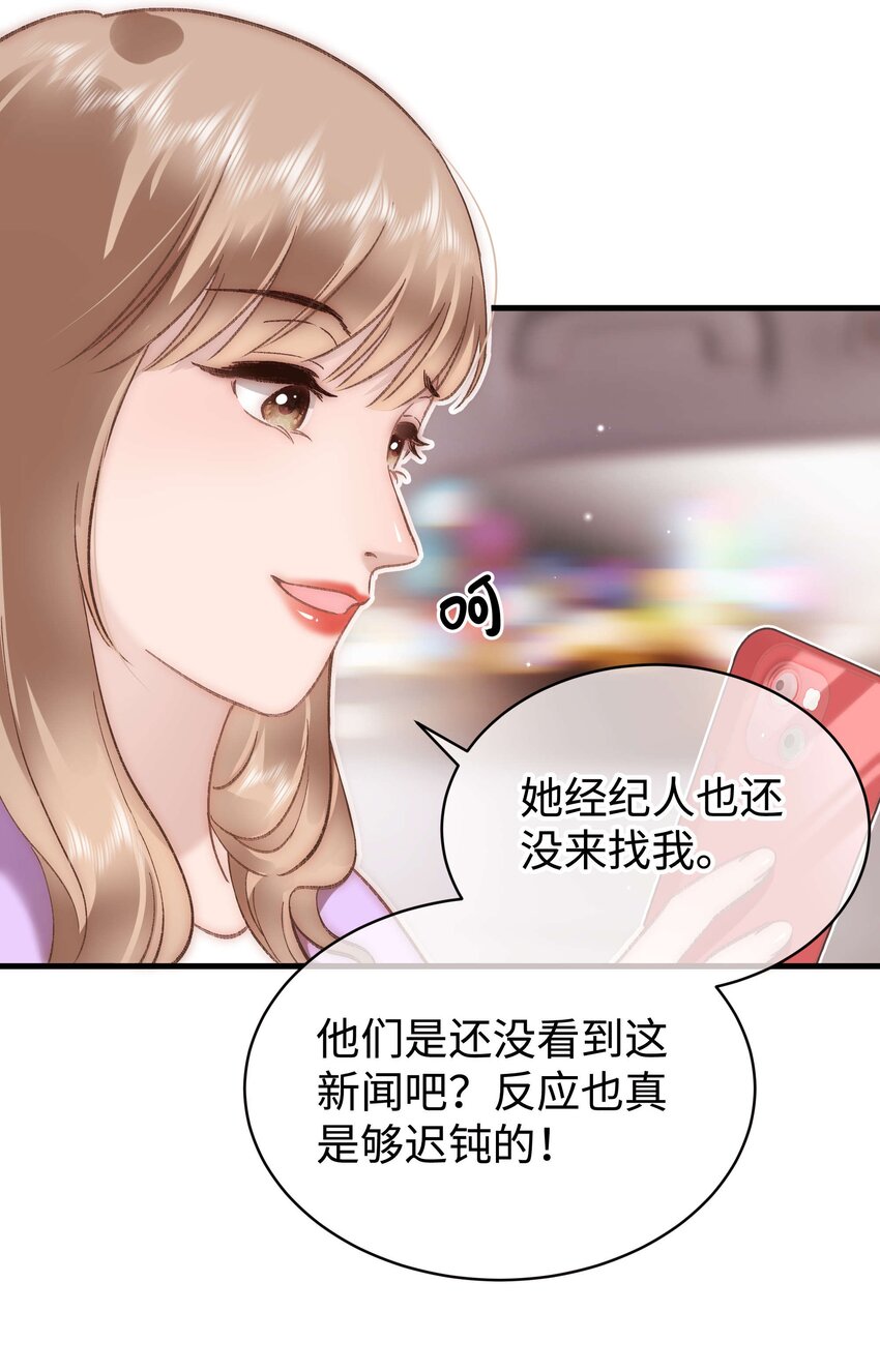 071 防人之心不可无-第72话