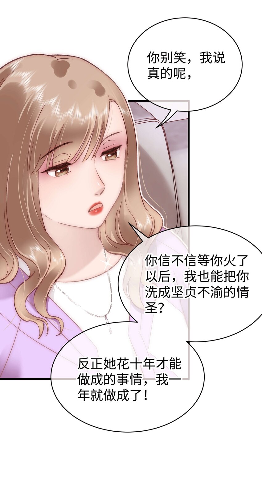 071 防人之心不可无-第72话