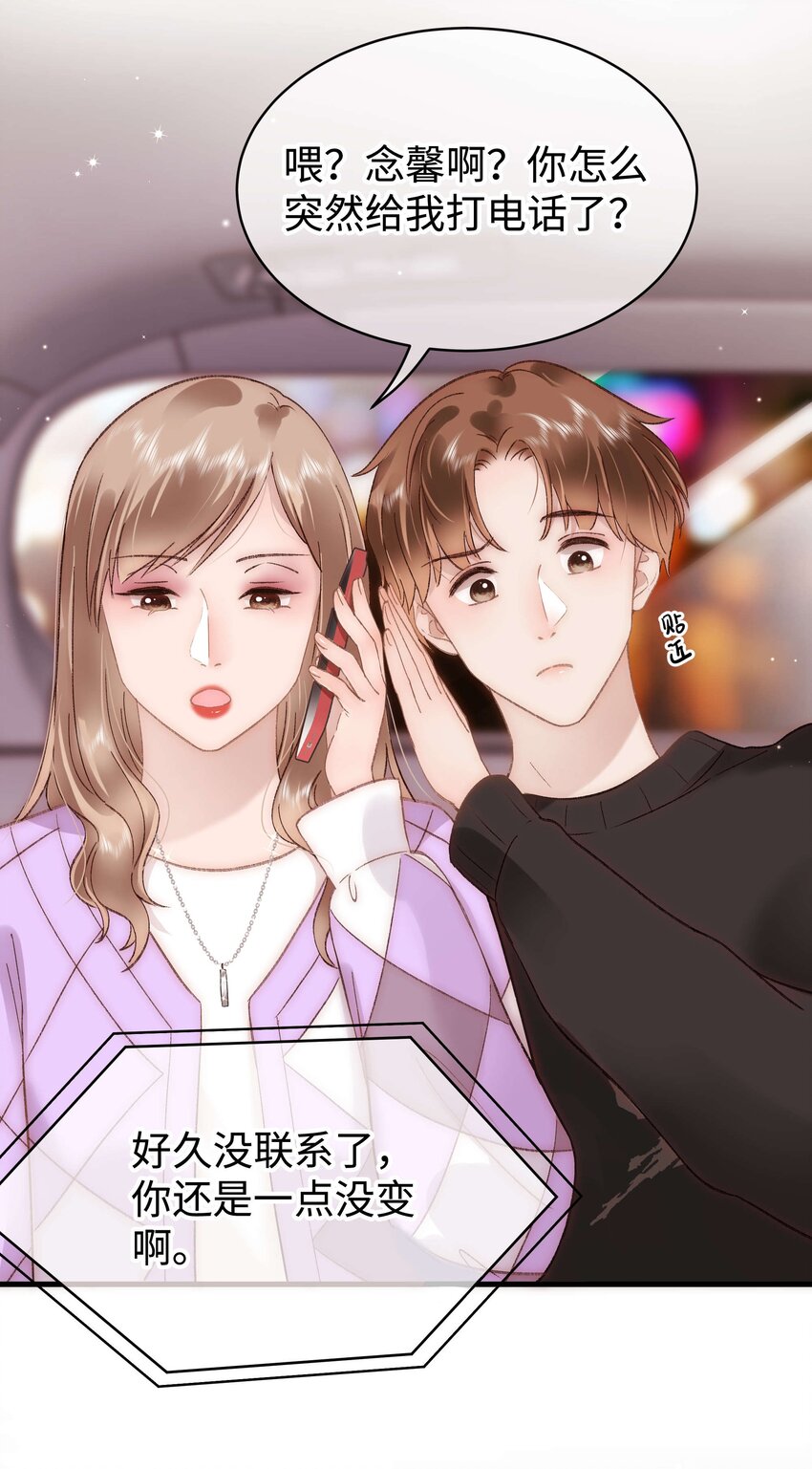 071 防人之心不可无-第72话