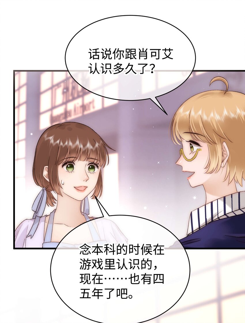 073 该来的逃不掉！-第74话