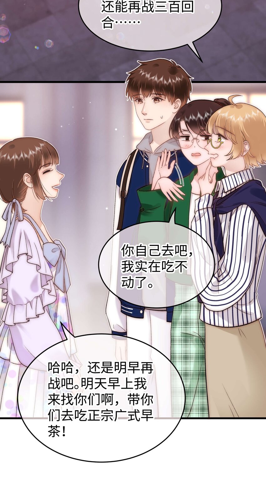 073 该来的逃不掉！-第74话