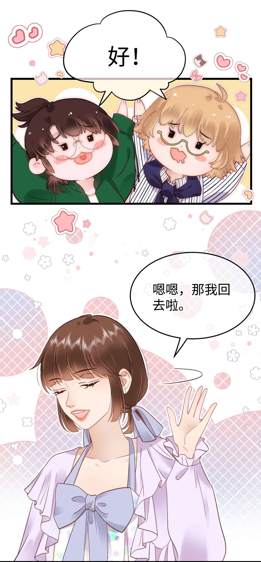 073 该来的逃不掉！-第74话