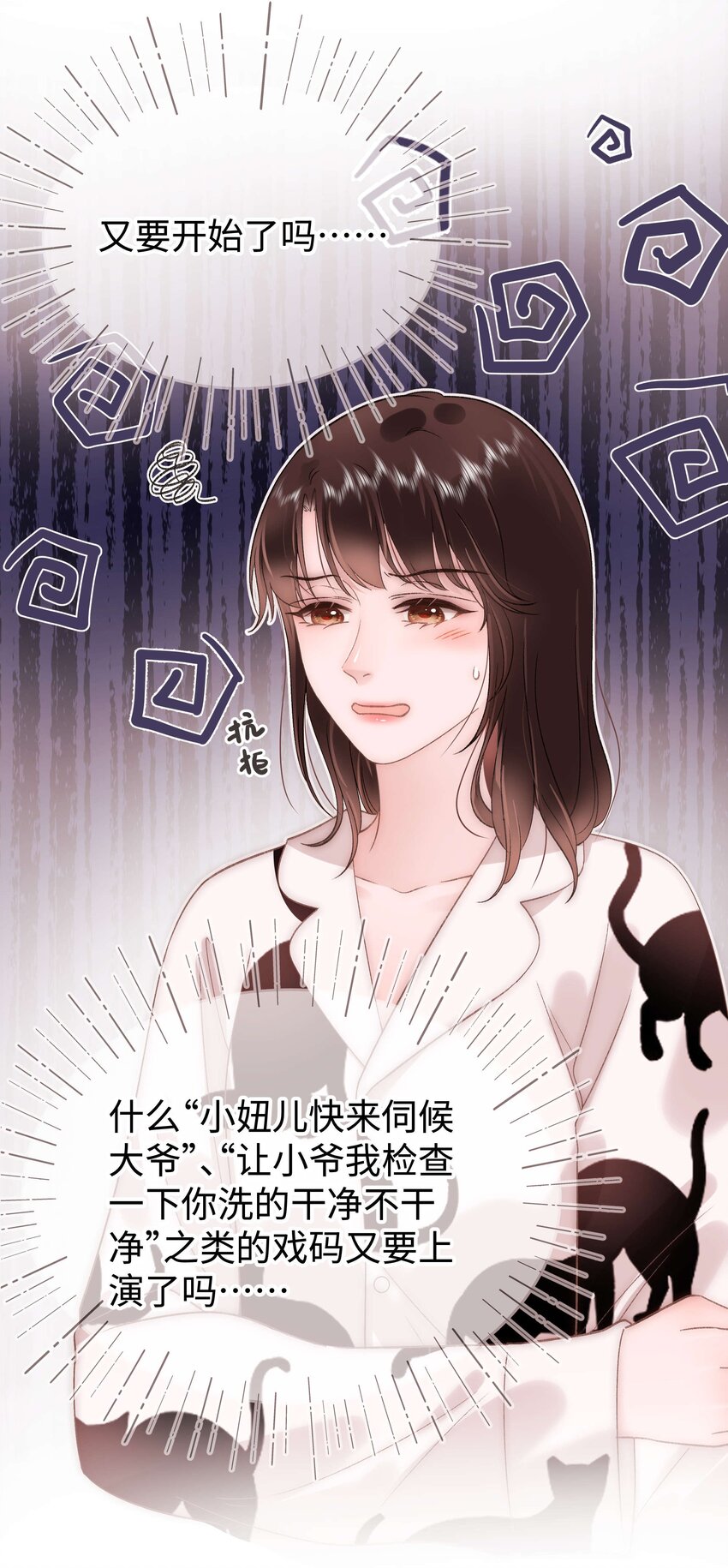 073 该来的逃不掉！-第74话