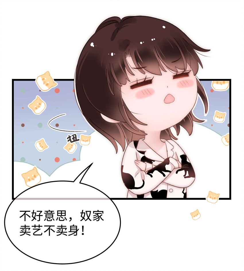 073 该来的逃不掉！-第74话