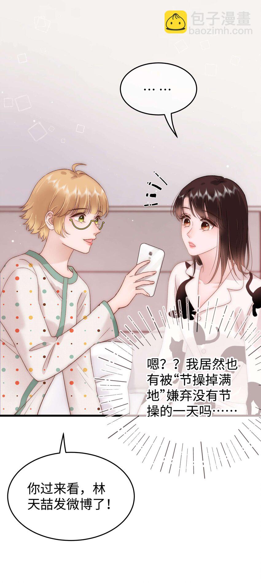 073 该来的逃不掉！-第74话