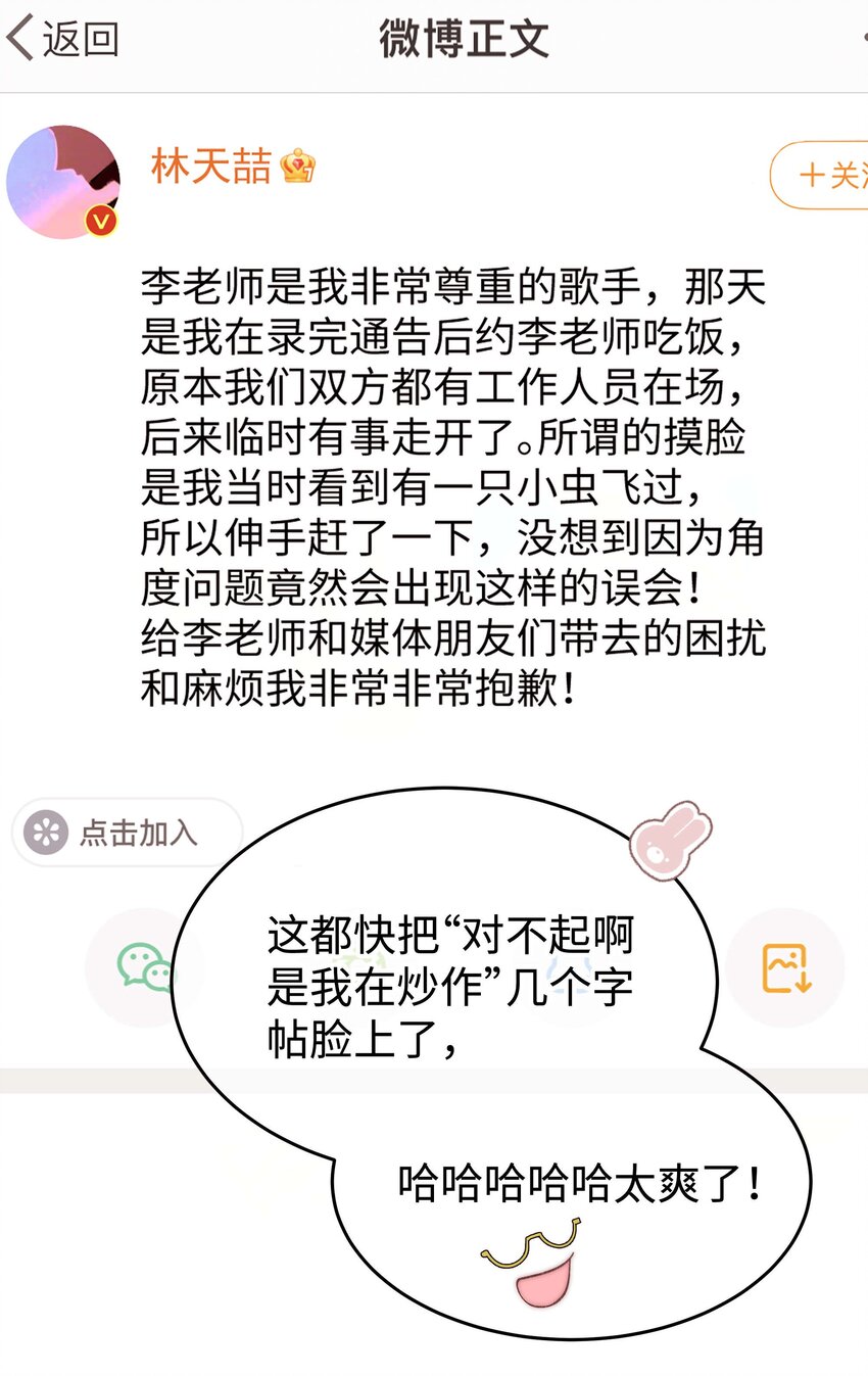 073 该来的逃不掉！-第74话