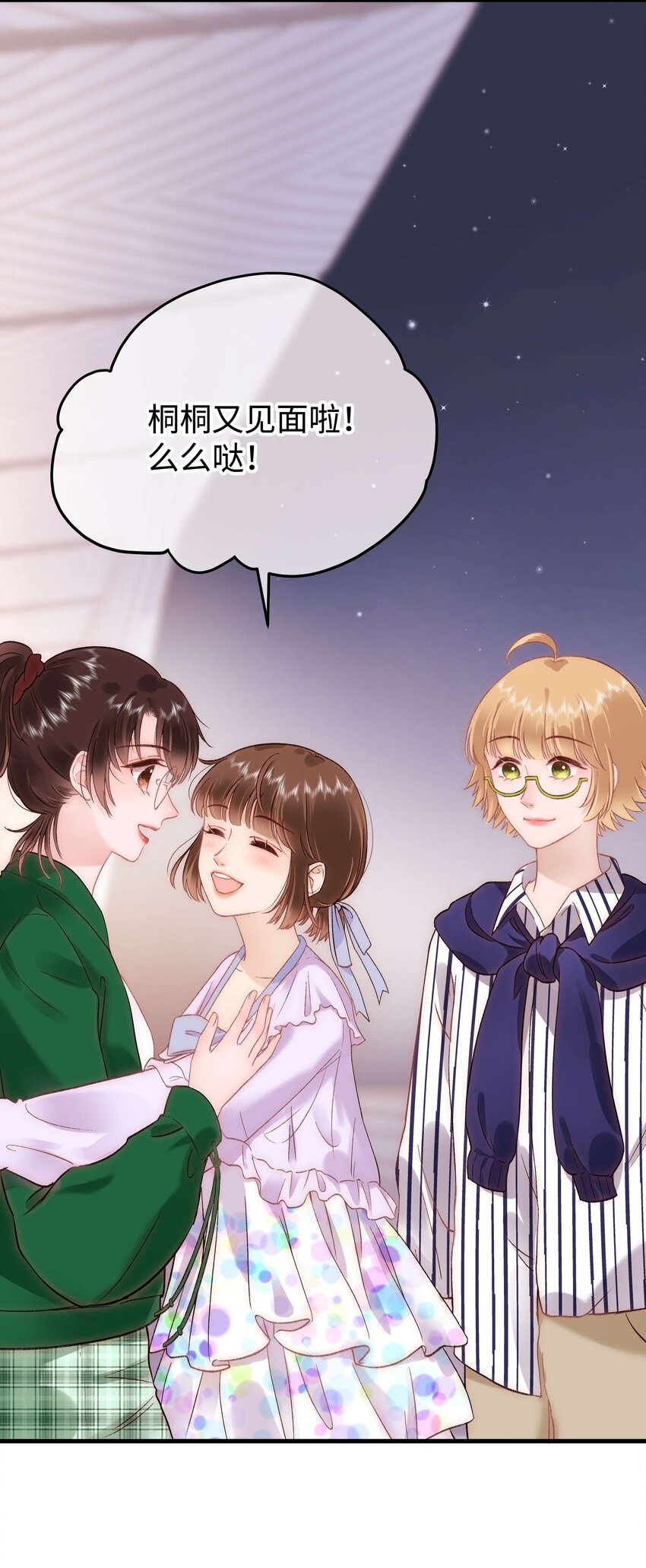 073 该来的逃不掉！-第74话