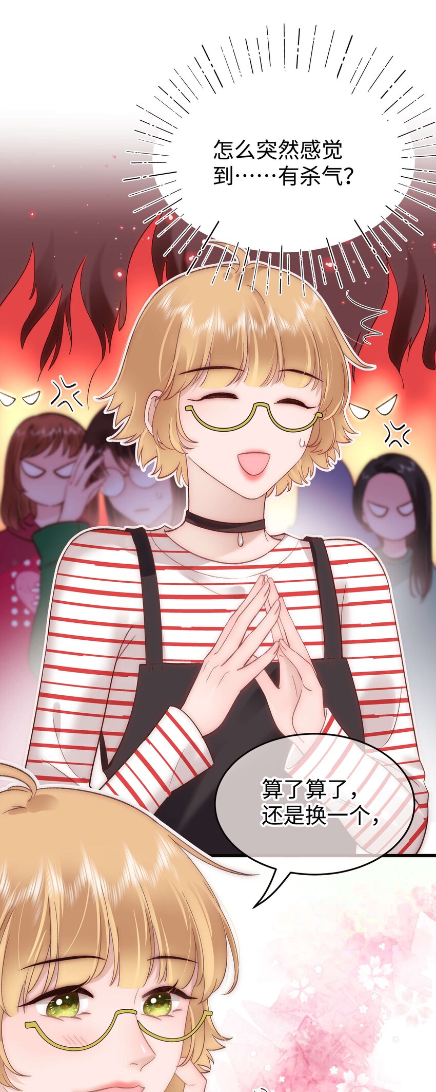 075 李希幸爱节操掉满地！-第76话